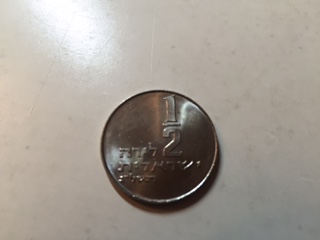 Three-Israli-Coin?-Unknown-Help!